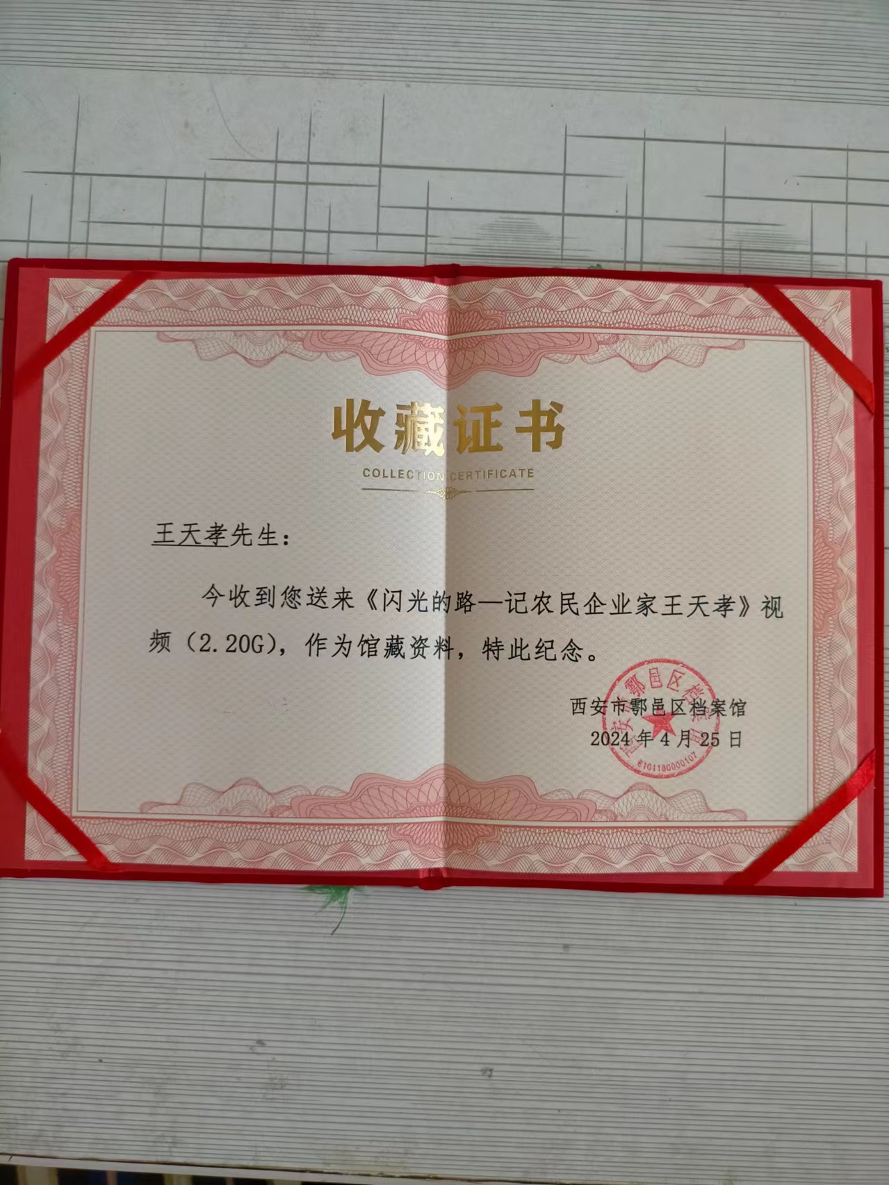 微信图片_20240509163553.jpg